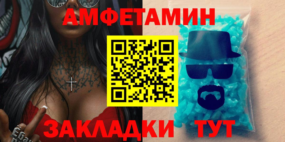 АМФЕТАМИН 98% Ливны
