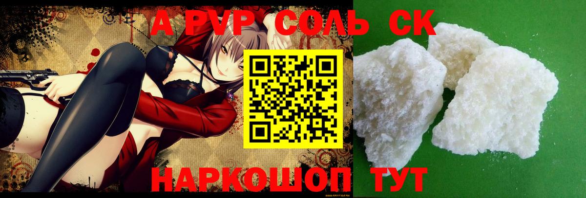APVP мука  APVP VHQ  Вход с VPN  Ливны  Alpha PVP СК 