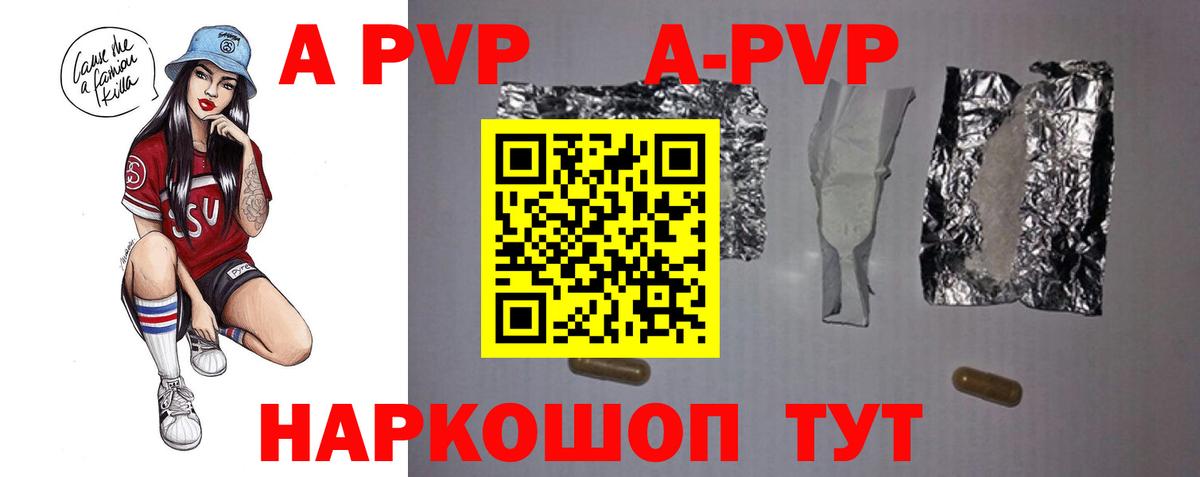 A PVP Соль Ливны