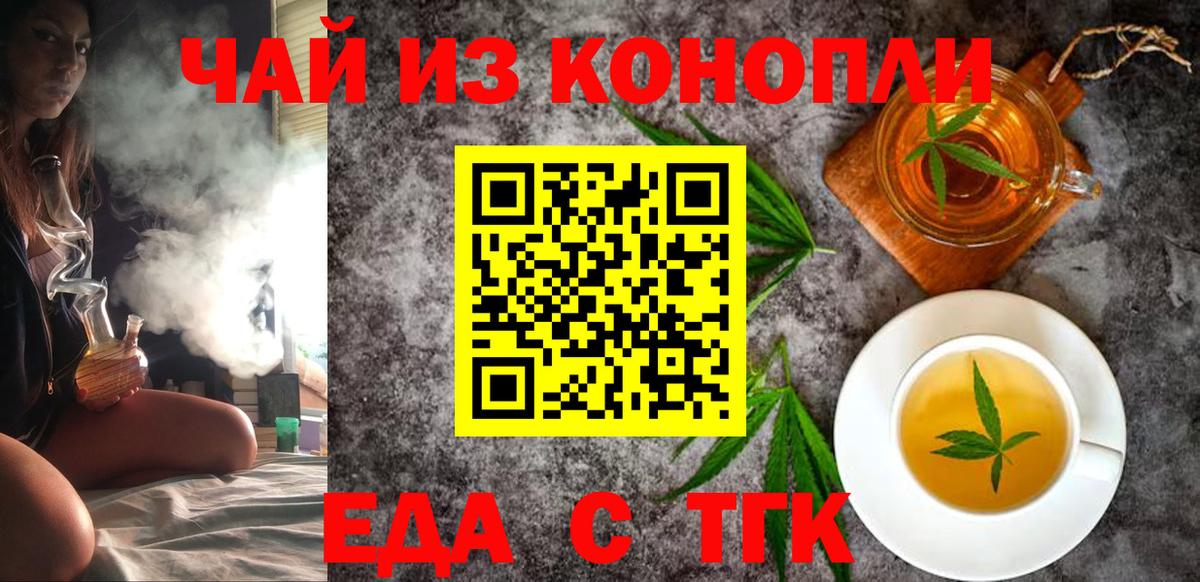 Canna-Cookies марихуана Ливны