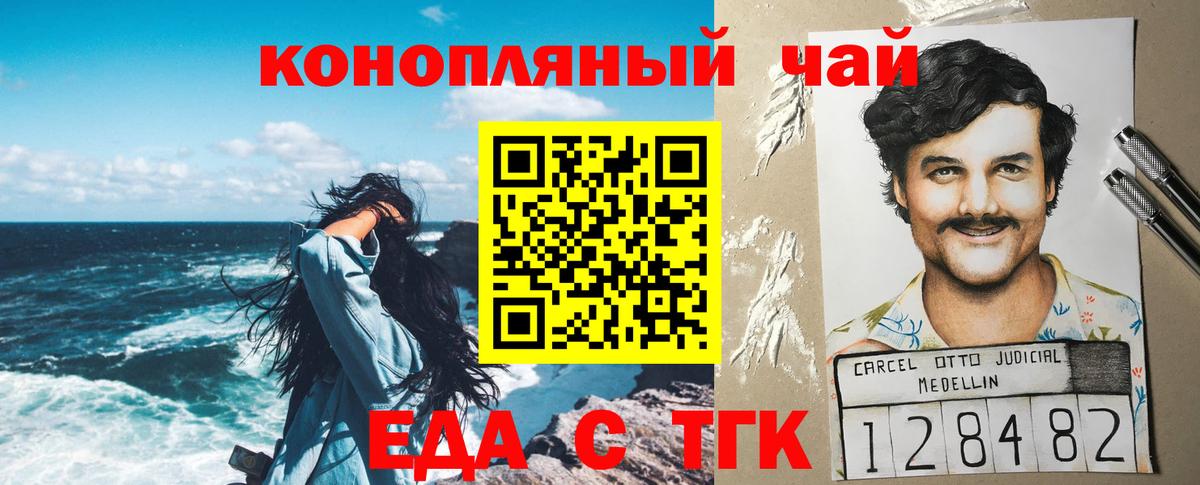 Печенье с ТГК марихуана  Вход с VPN  Ливны 