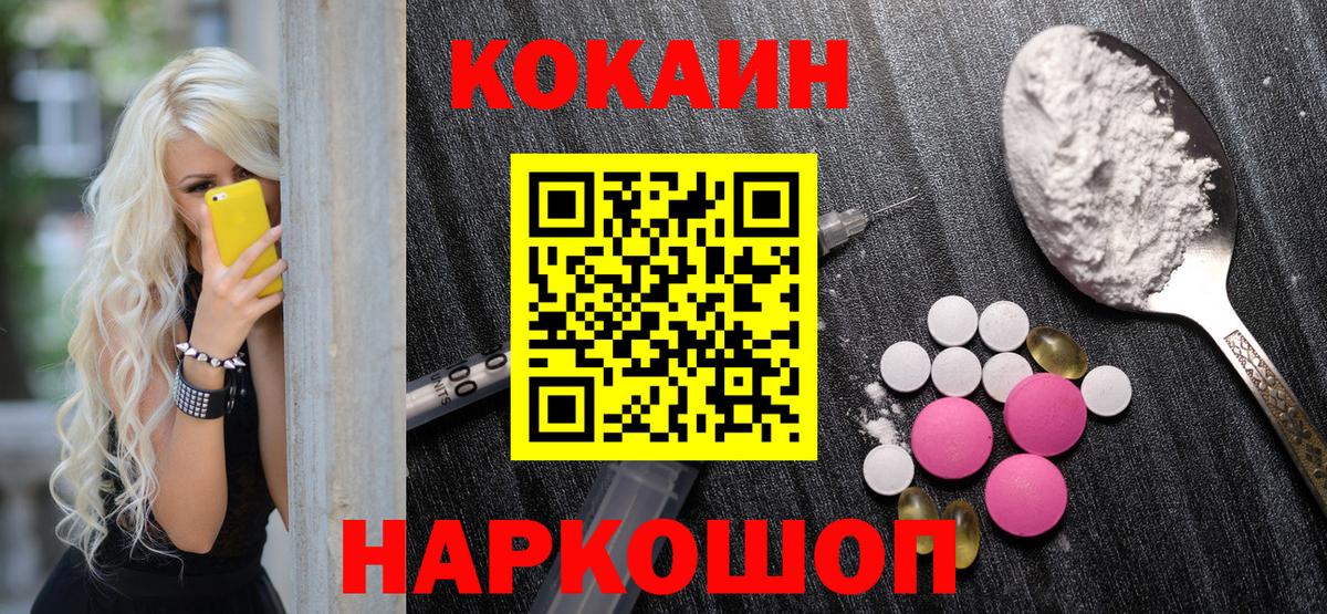 КОКАИН 99%  Вход с VPN  Cocaine  Ливны 
