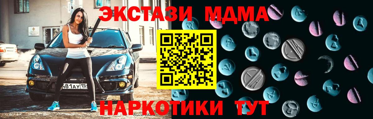 Ecstasy ешки Ливны