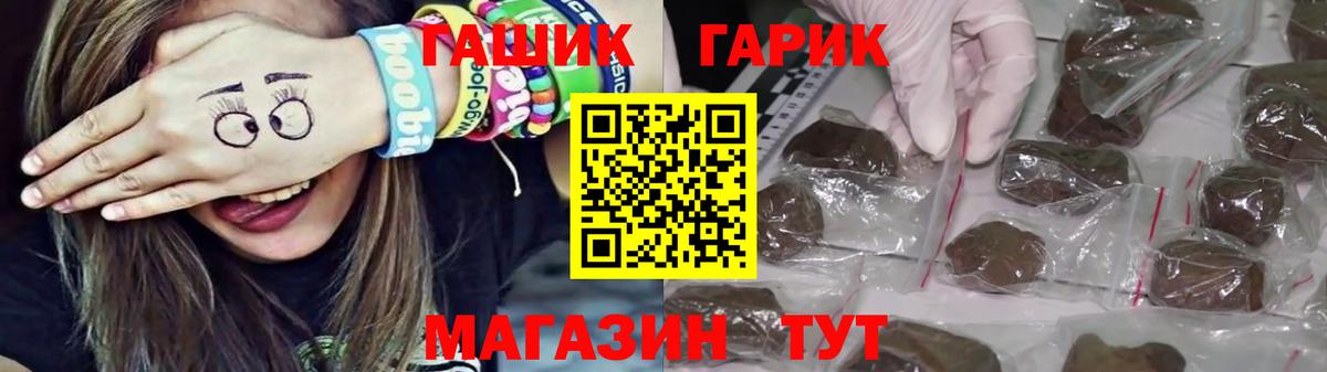 Ливны  ГАШ  Вход с VPN  Гашиш гашик 
