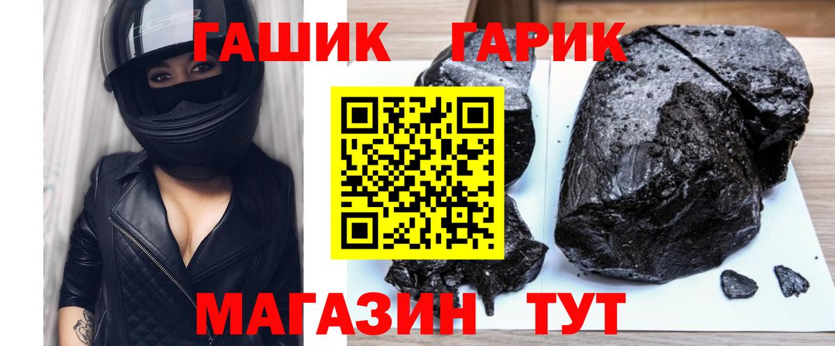 ГАШ Cannabis Ливны