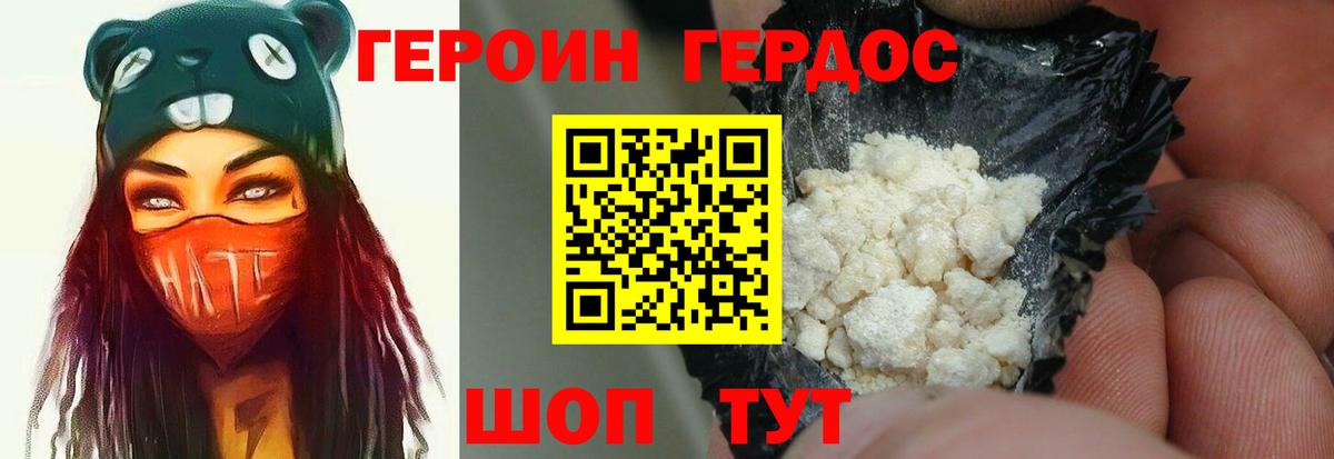 Героин афганец Ливны