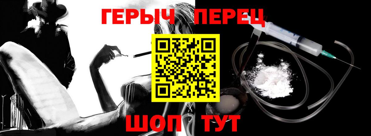 Героин герыч  ГЕРОИН  Ливны  Вход с VPN 