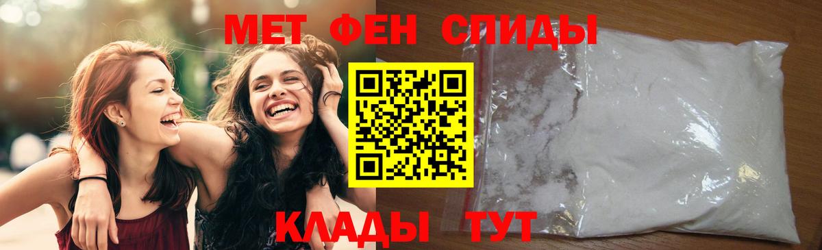 МЕТАМФЕТАМИН кристалл  Метамфетамин  Ливны  Вход с VPN 