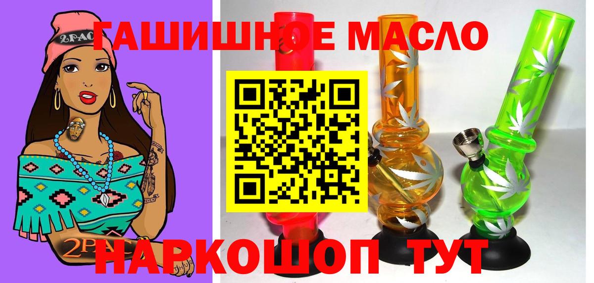ТГК вейп с тгк Ливны